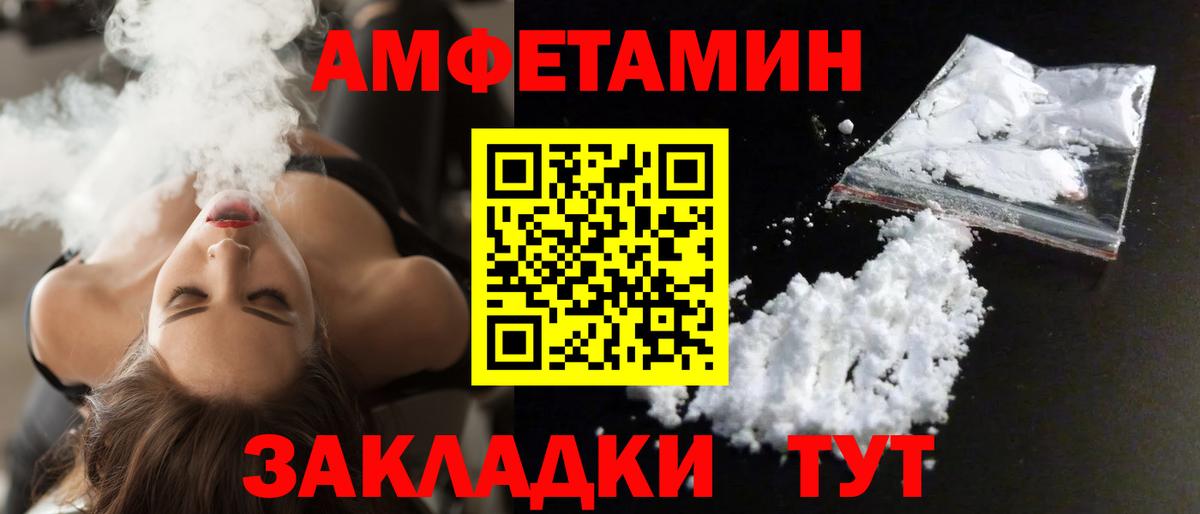 АМФЕТАМИН 97%  Вход с VPN  АМФ  Каменск-Уральский 