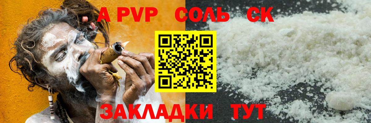 А ПВП СК Каменск-Уральский