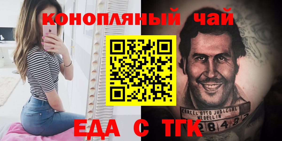 Cannafood марихуана  Вход с VPN  Каменск-Уральский 