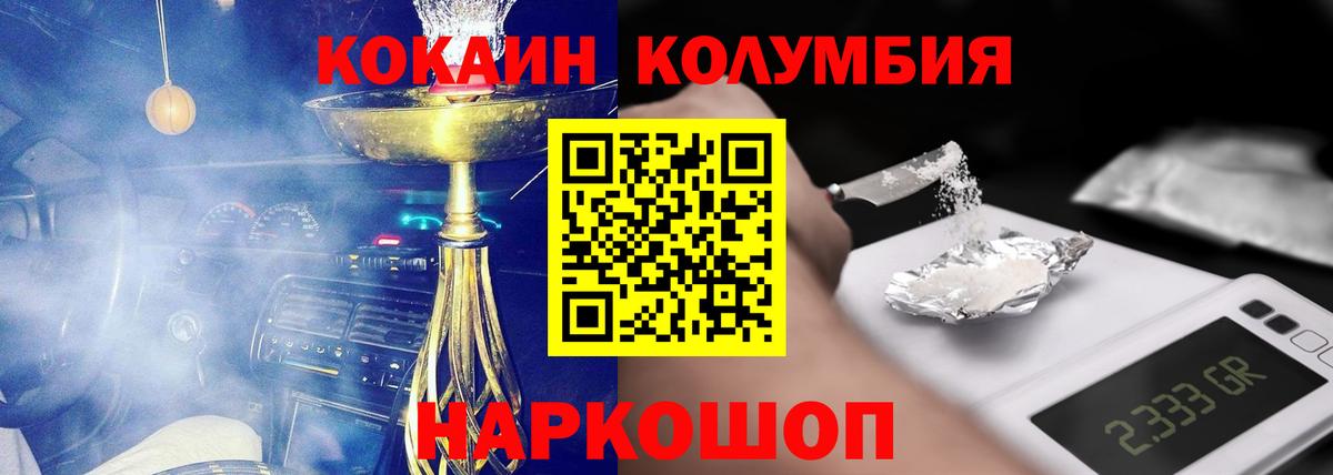 Cocaine Боливия Каменск-Уральский