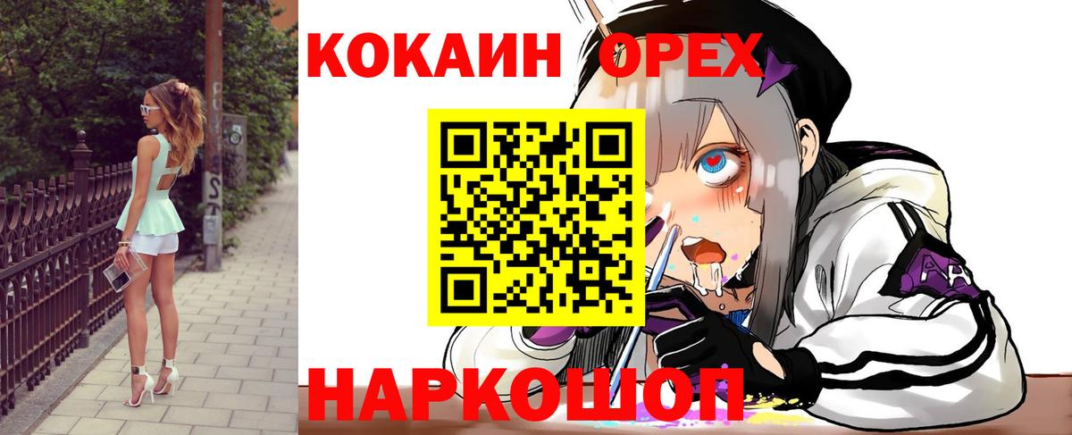 Каменск-Уральский  Кокаин FishScale  Вход с VPN  Cocaine Columbia 