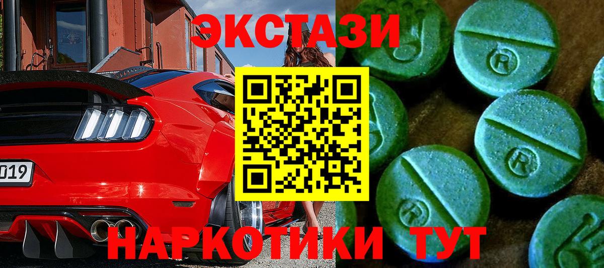 Ecstasy таблы Каменск-Уральский