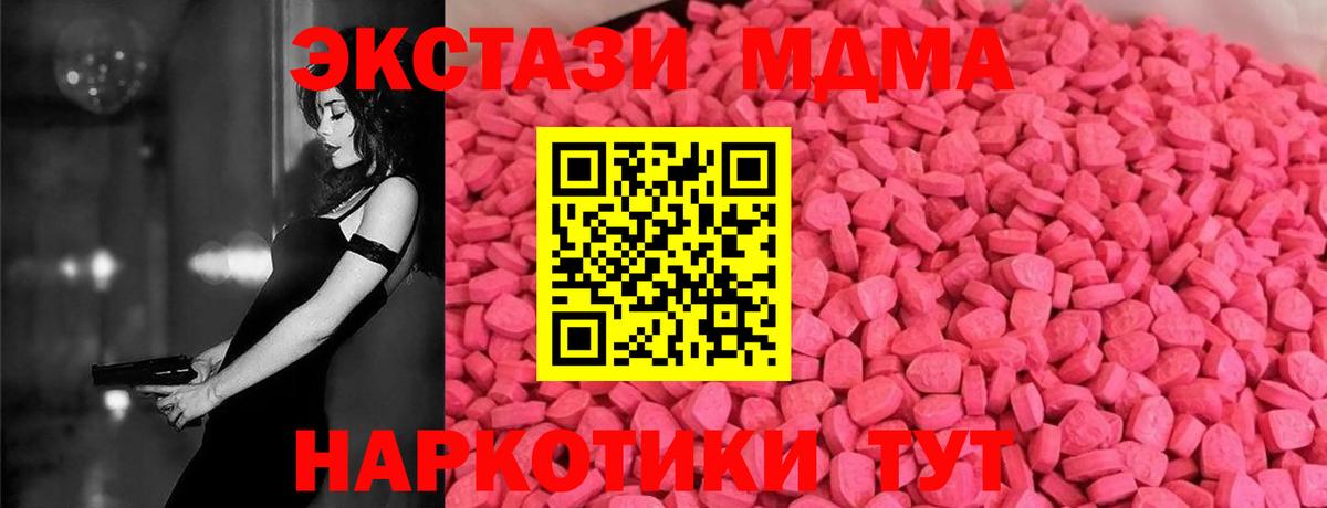 купить наркотик  Экстази VHQ  Вход с VPN  Каменск-Уральский 