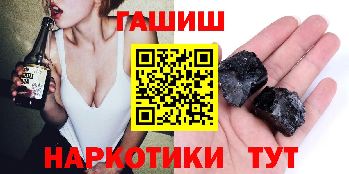Каменск-Уральский  ГАШ Ice-O-Lator  Гашиш VHQ  ГАШ  Вход с VPN 