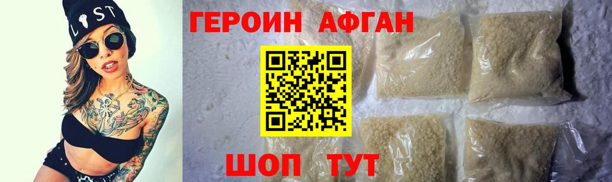 ГЕРОИН  Вход с VPN  Каменск-Уральский  ГЕРОИН герыч 