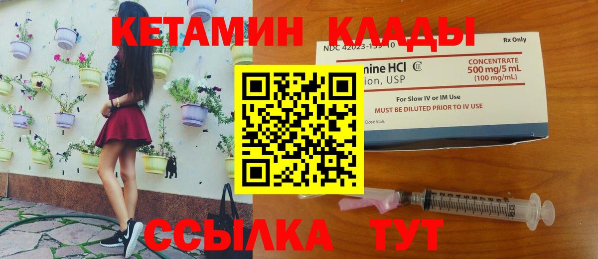 КЕТАМИН VHQ  Вход с VPN  Кетамин VHQ  Каменск-Уральский 