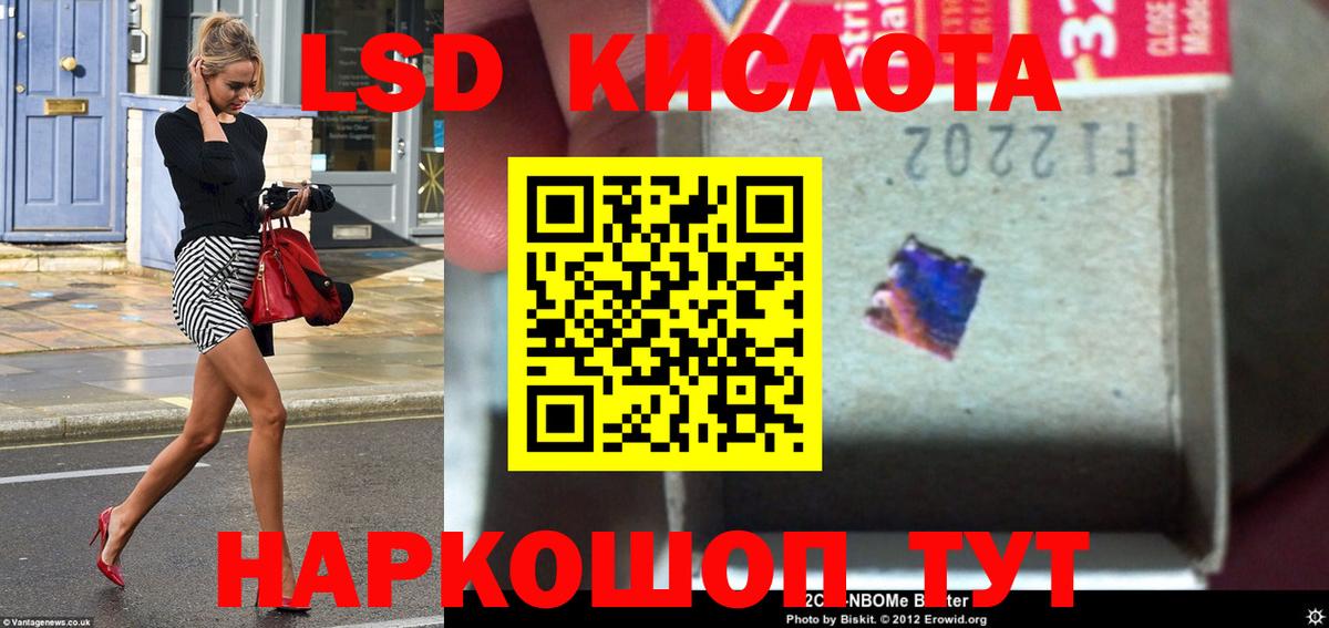 LSD-25 экстази кислота Каменск-Уральский