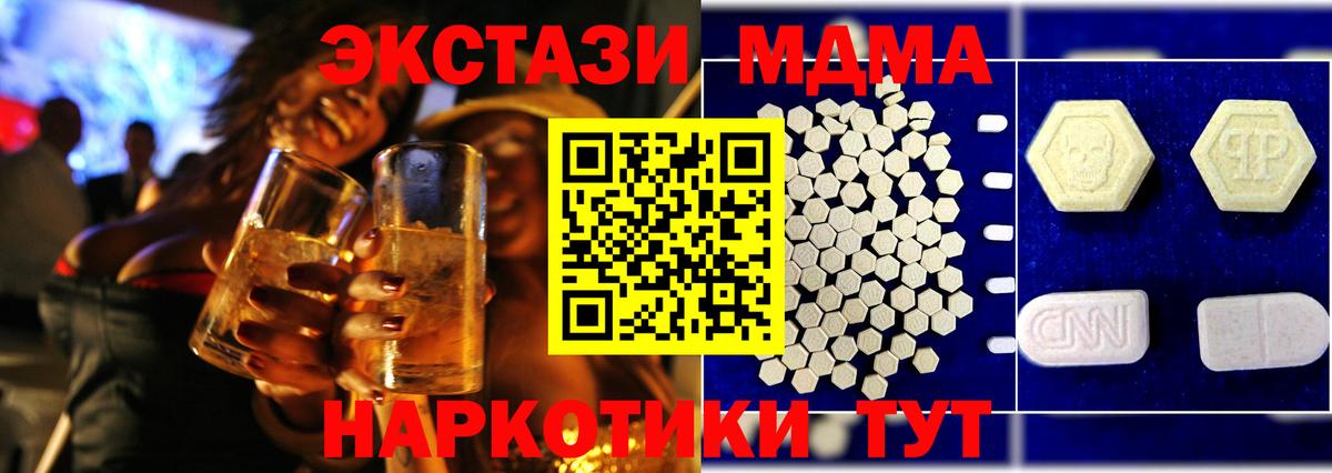 MDMA кристаллы Каменск-Уральский