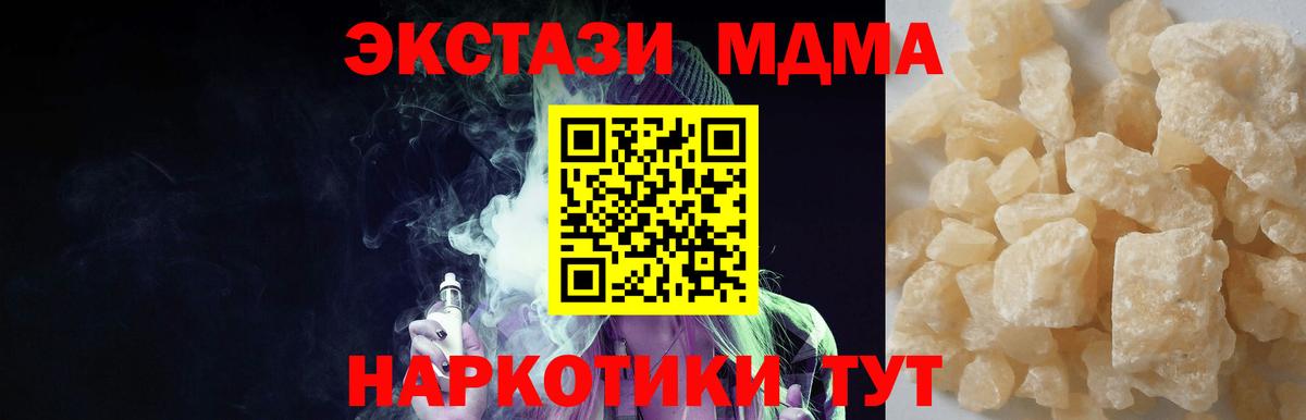 Каменск-Уральский  МДМА Molly  Вход с VPN  МДМА  MDMA crystal 