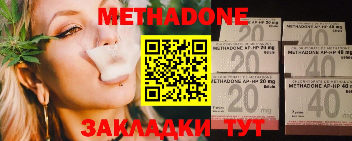 МЕТАДОН methadone  Вход с VPN  Каменск-Уральский  мориарти какой сайт  МЕТАДОН methadone 