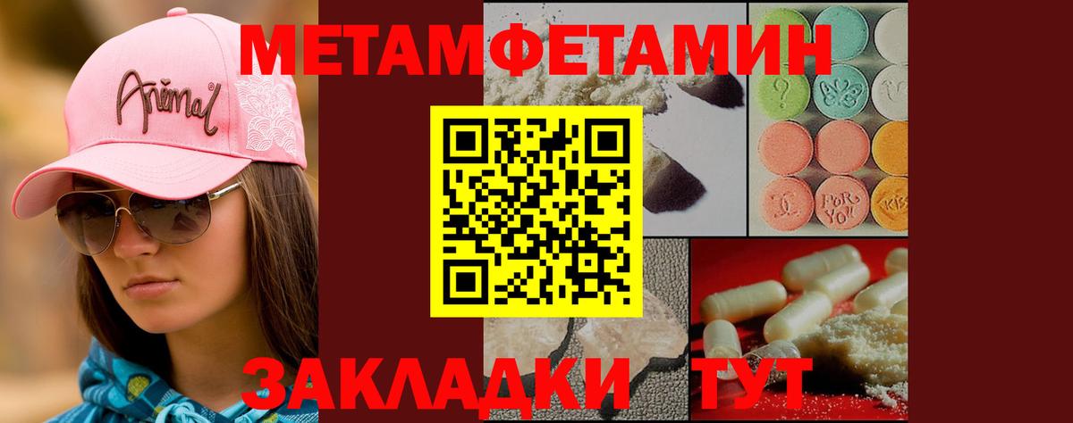 МЕТАМФЕТАМИН Декстрометамфетамин 99.9% Каменск-Уральский