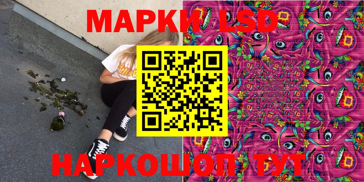 Каменск-Уральский  Наркотические марки 1,8мг  Вход с VPN 