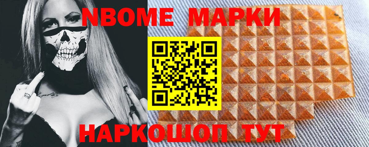 Марки 25I-NBOMe 1,5мг Каменск-Уральский